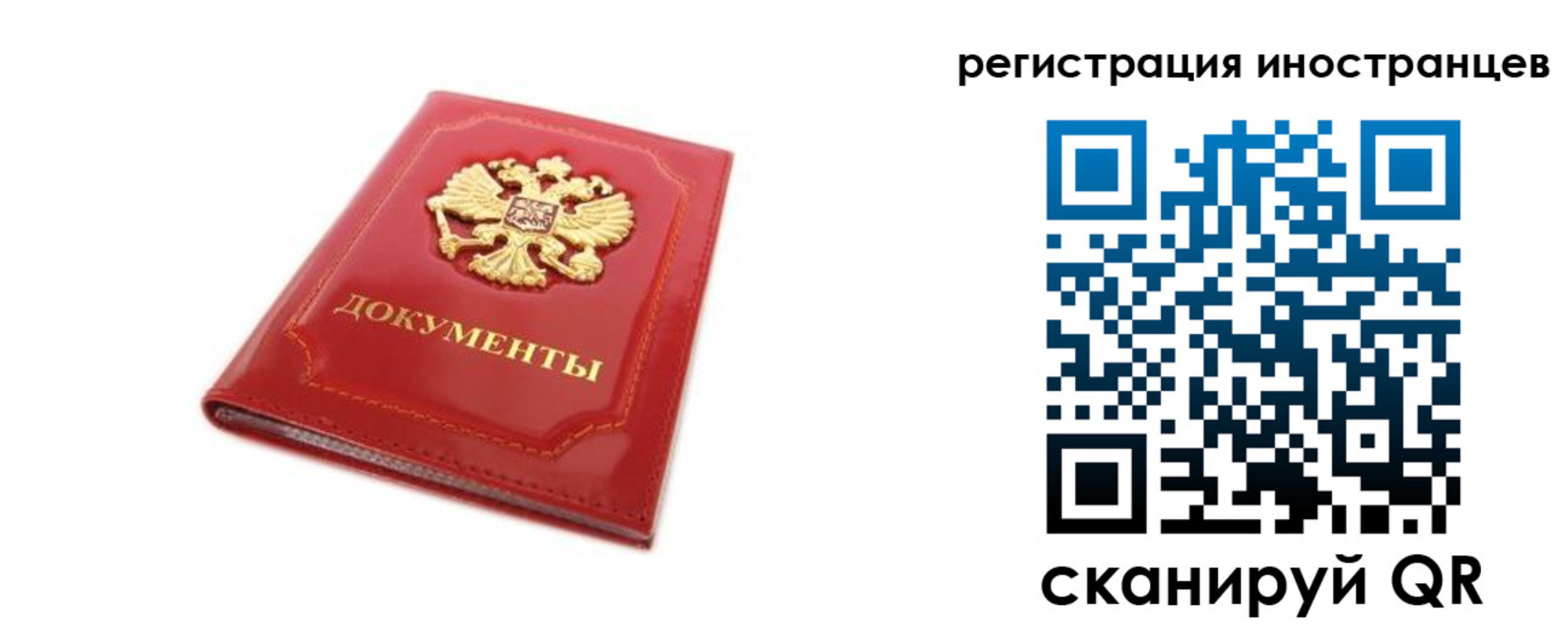 временная регистрация для всех в Сысерти