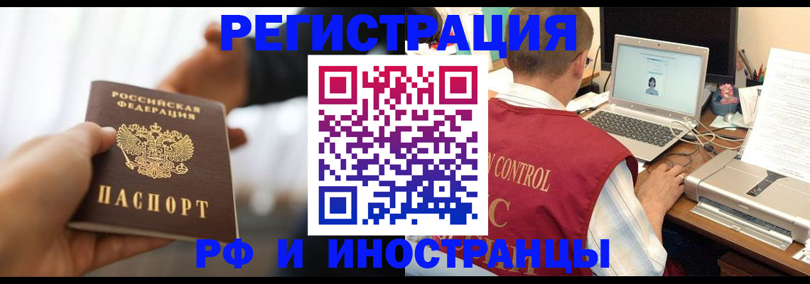 прописка паспорт в Сысерти