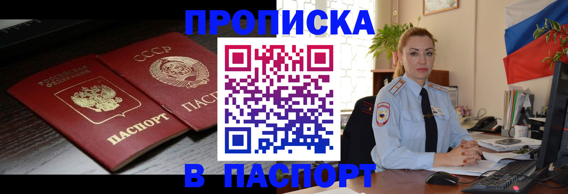 временная регистрация гарантия в Сысерти