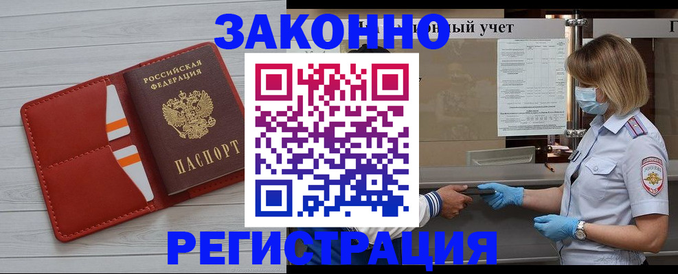 прописка для работы в Сысерти