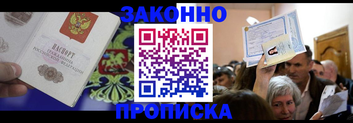 прописка ребенка в Сысерти