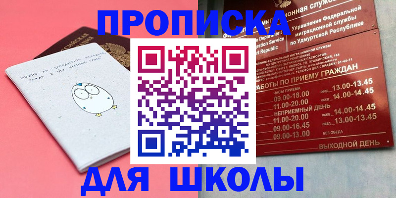 прописка 2025 в Сысерти