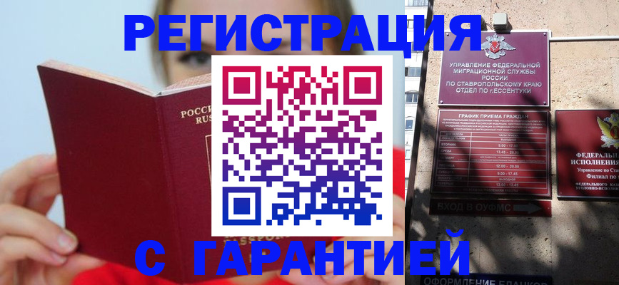 купить прописку в Сысерти